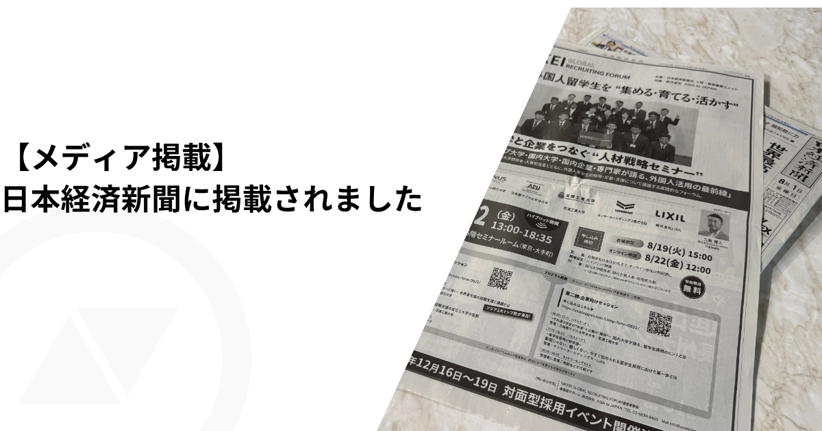 【メディア掲載】『日本経済新聞』に掲載されました