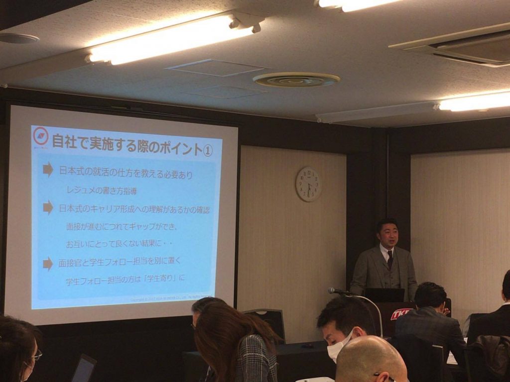 イグナイトアイ社主催のノウハウセミナー