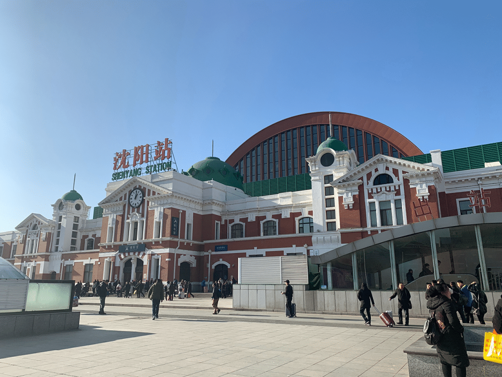 ShenYang 駅