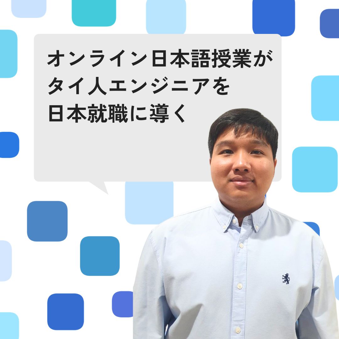 バイク好きからキャリアへ、私と日本のつながり    私と日本のつながりはオートバイから始まりました。高校生の時、友達がオートバイを持っていたのをきっかけに、私も欲しくなりました。両親と相談して、初めてのバイクで […]