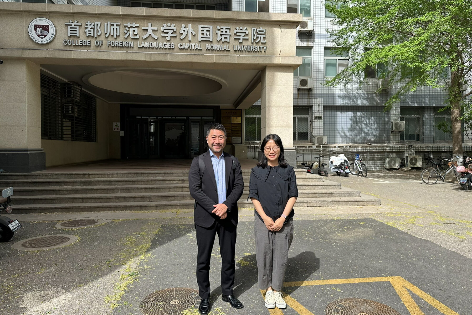 首都師範大学01