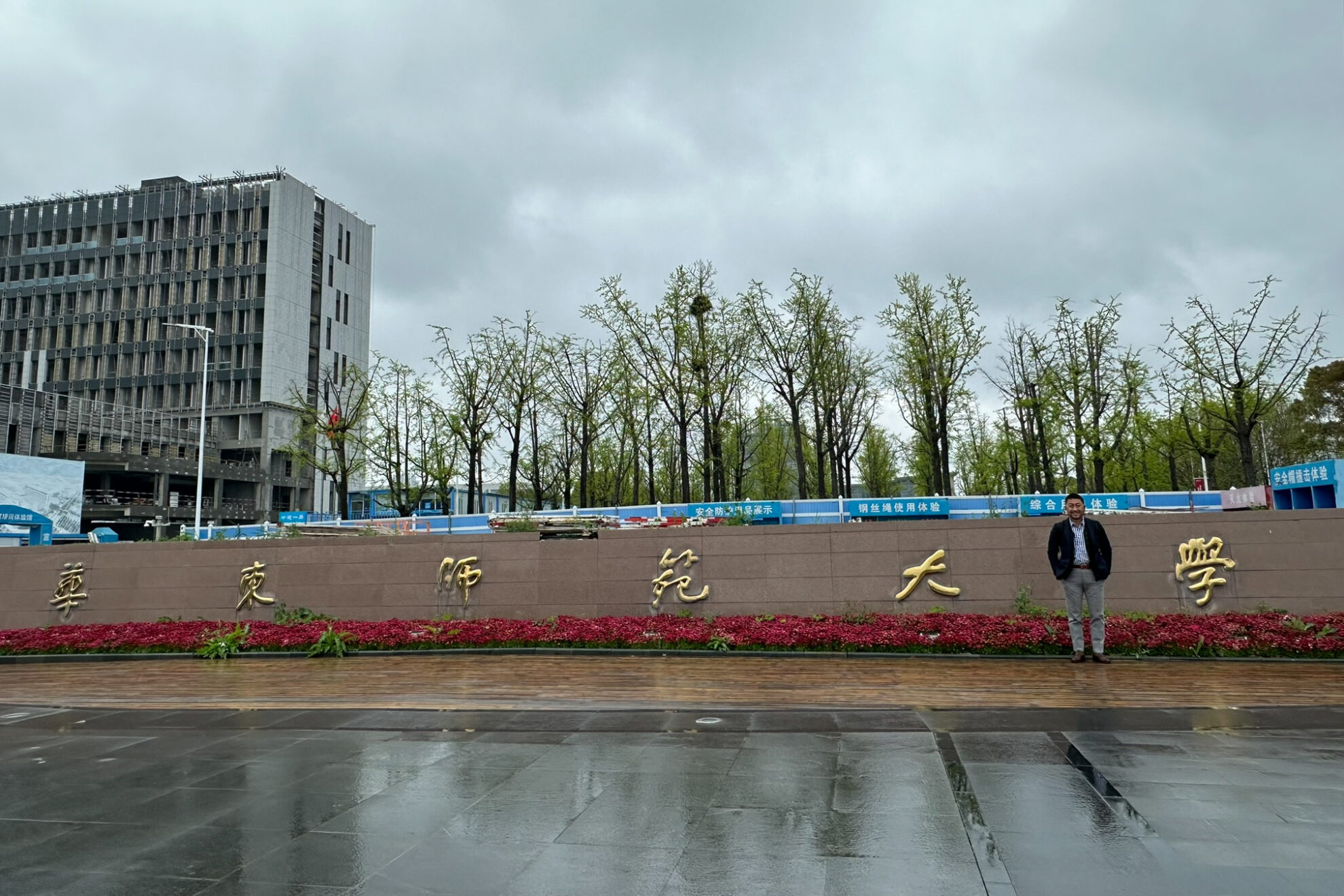 華東師範大学01