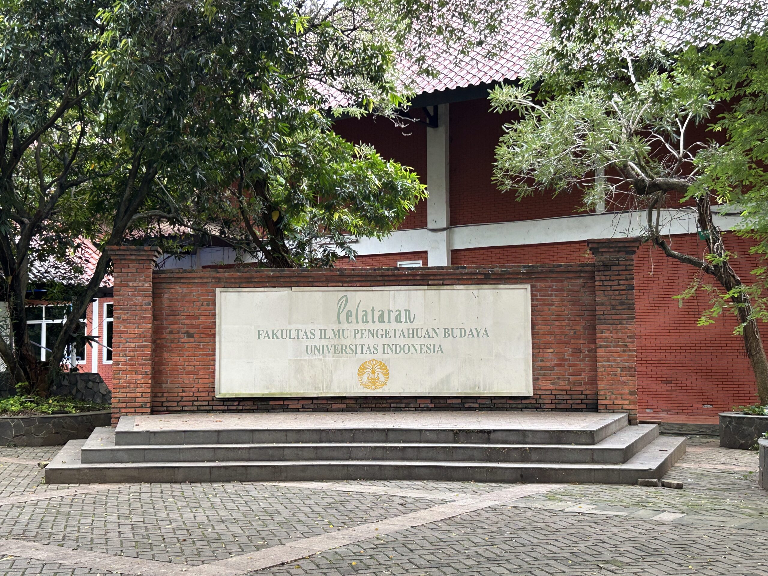 インドネシア大学