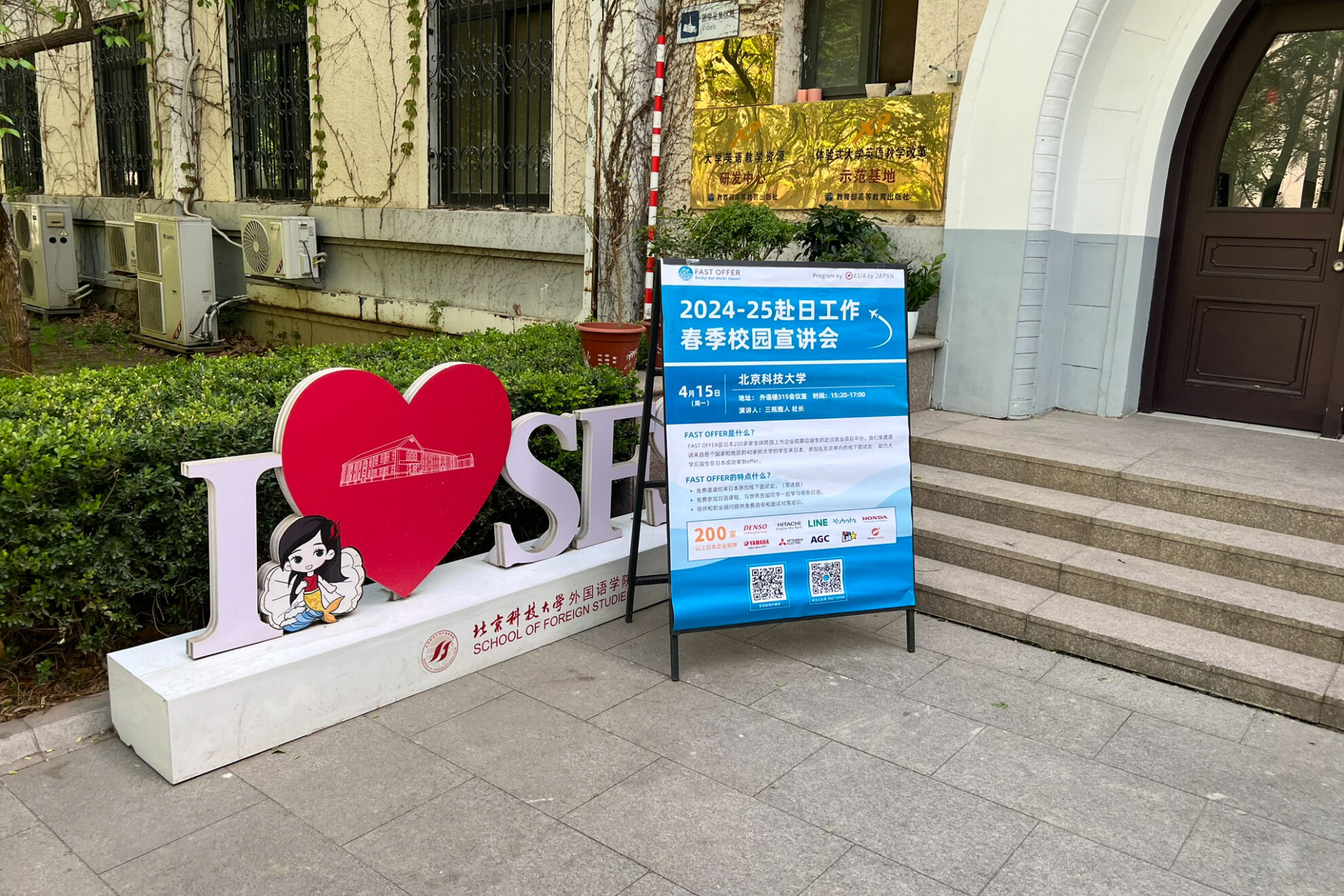 北京科技大学01