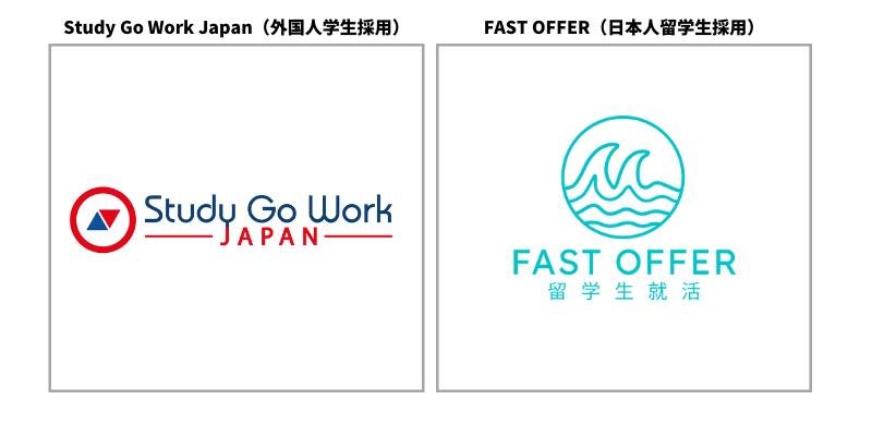 Study Go Work JAPANとFast Offer の旧ロゴ