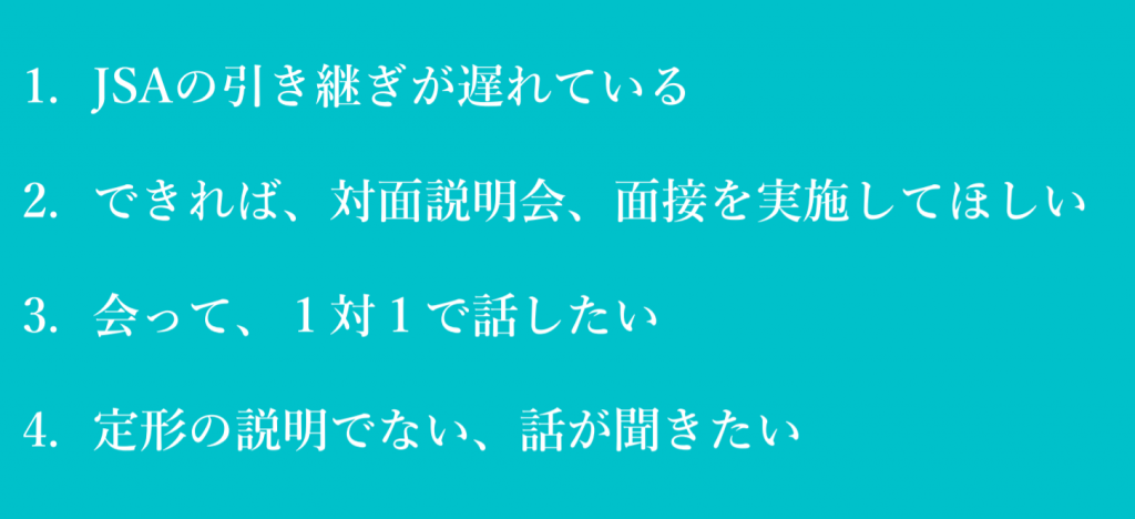 日本人学生会の動きが鈍化