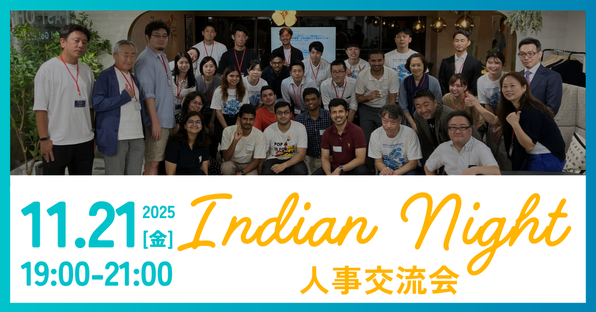 11月21日開催　人事交流会 “Indian Night”