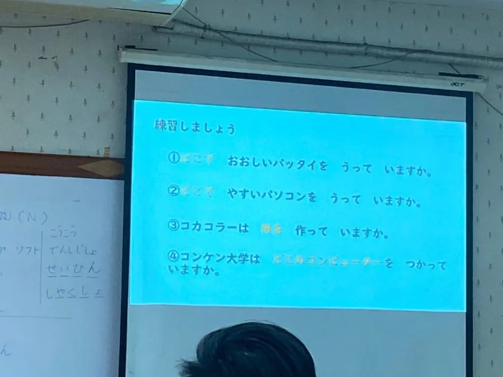 タイ・コンケン大学