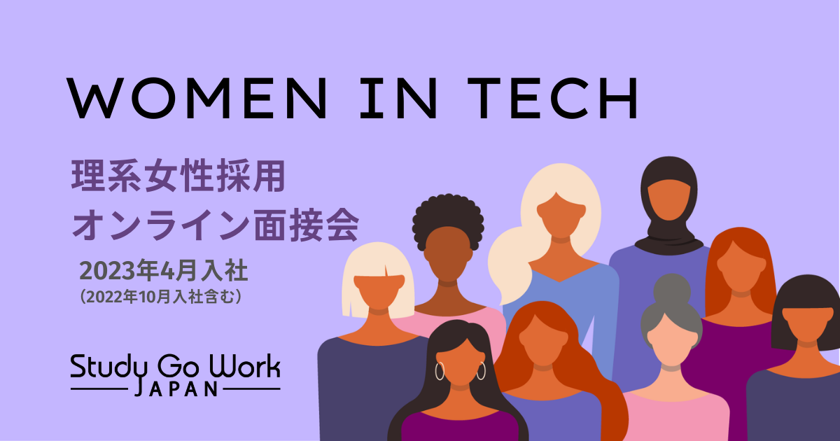 Women in Tech2