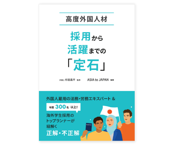 atoj-book-2-enkaku