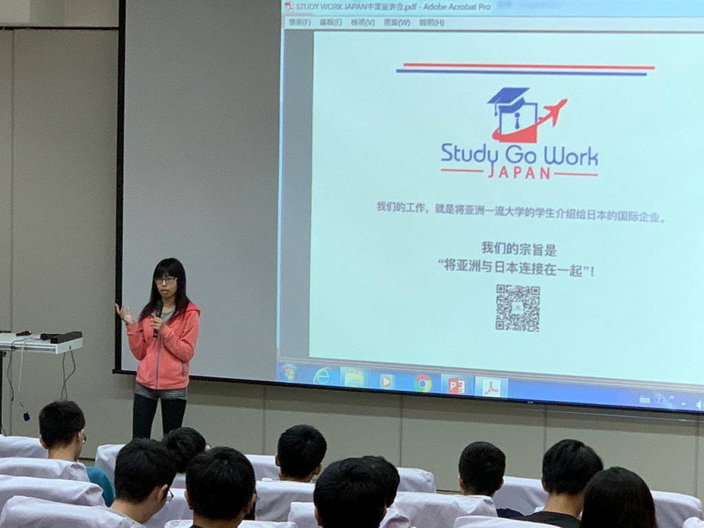 台湾で「Study Go Work JAPAN」の説明会を実施