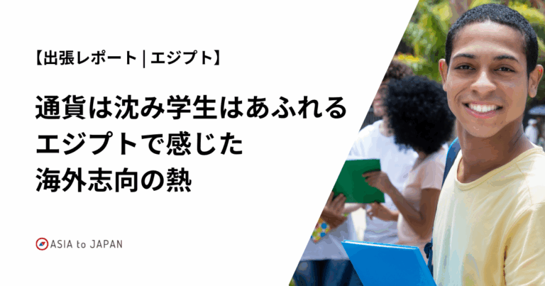 エジプト出張2025