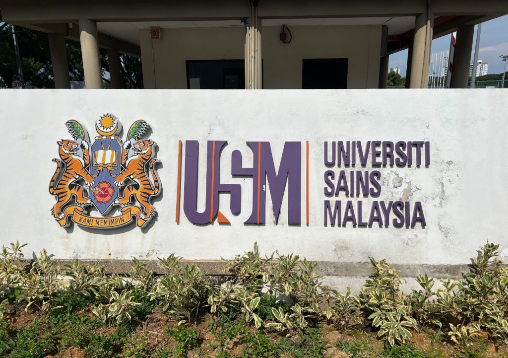 UNIVERSITI SAINS MALAYSIA(USM)