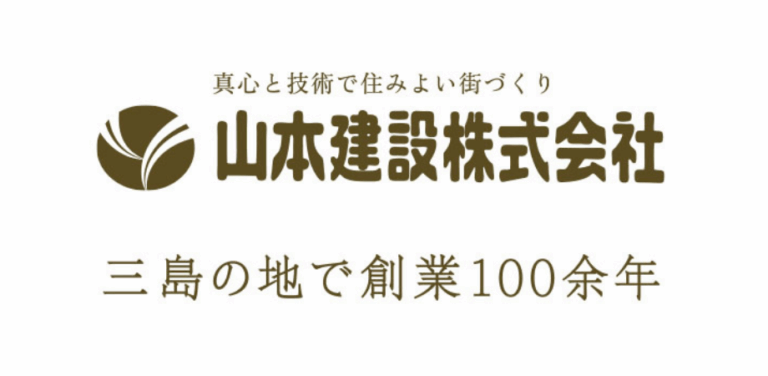 山本建設