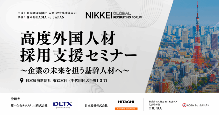 東京セミナー 記事用